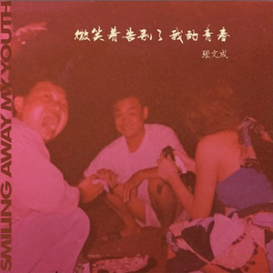 亚洲午夜福利电影无码电影
